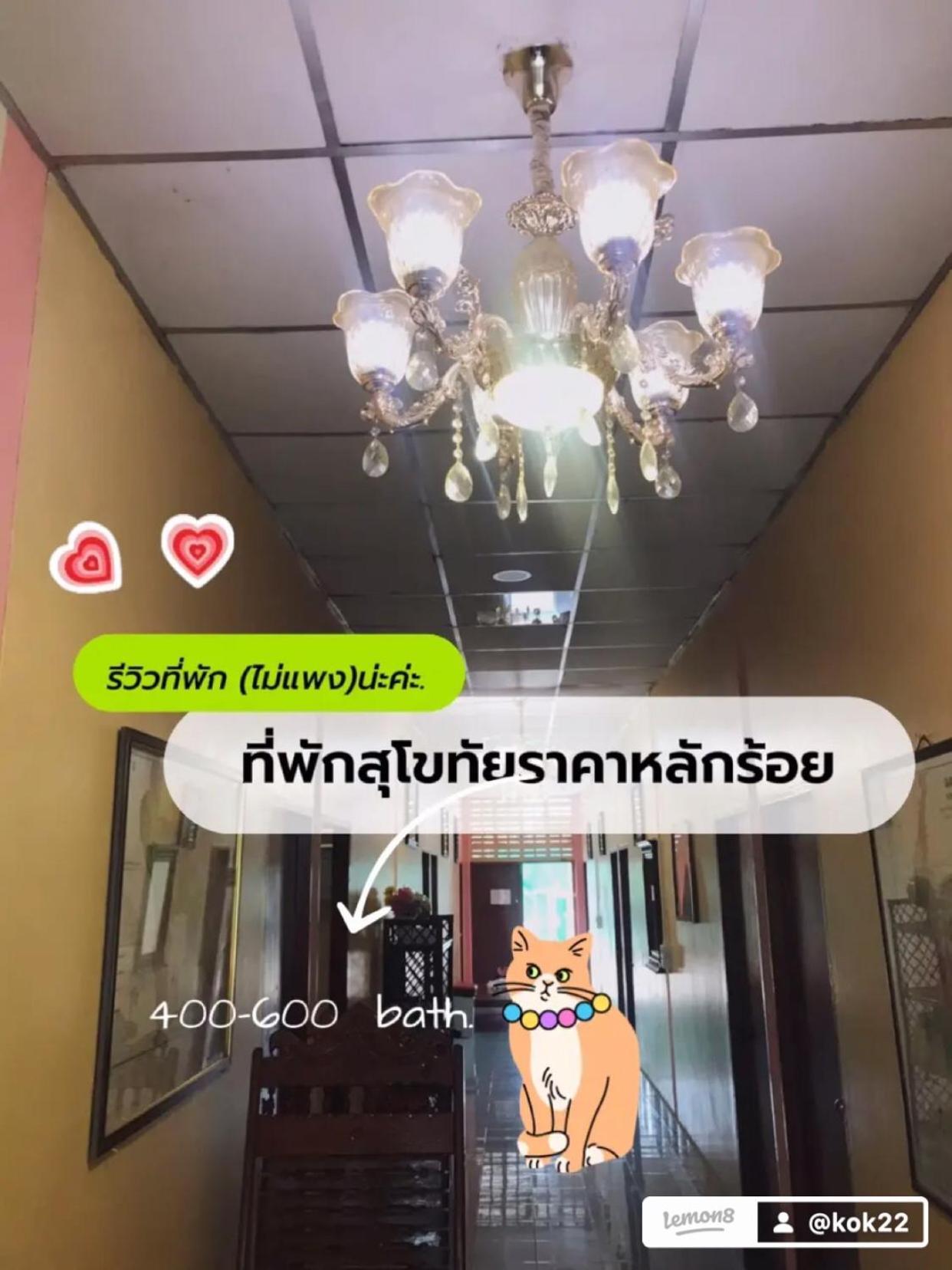 Vitoonguesthouse2Fanrooms & Aircondition Sukhothai Luaran gambar